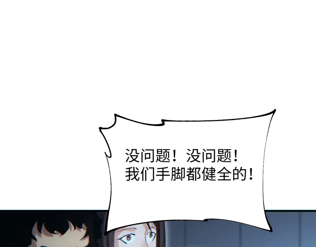 第28话 变异者 第115页
