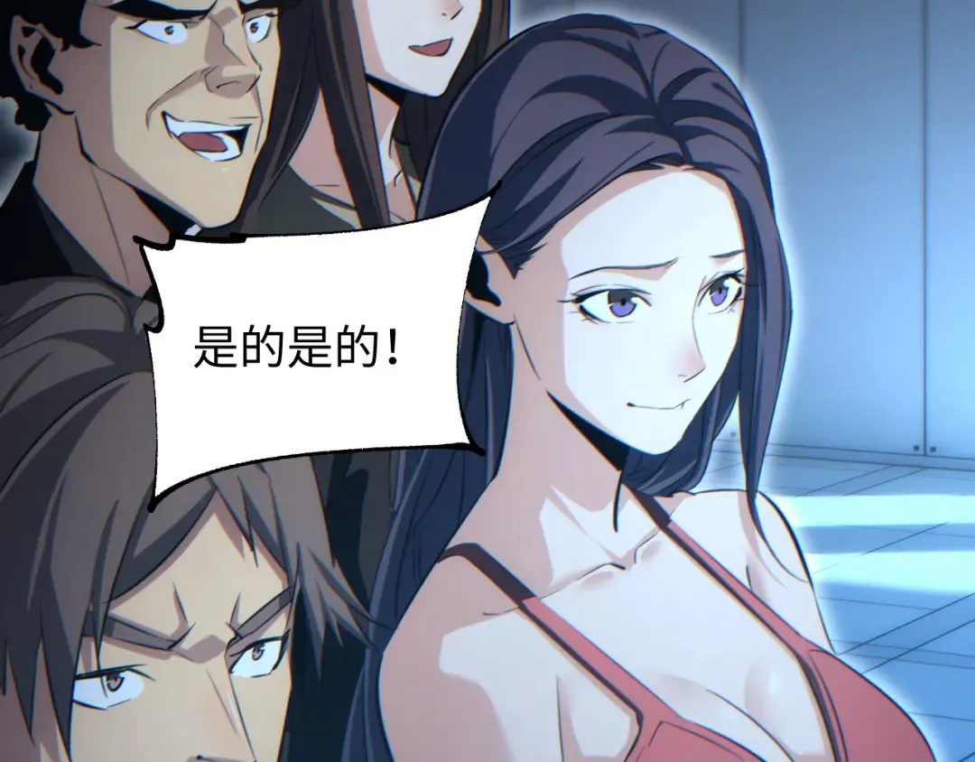 第28话 变异者 第116页