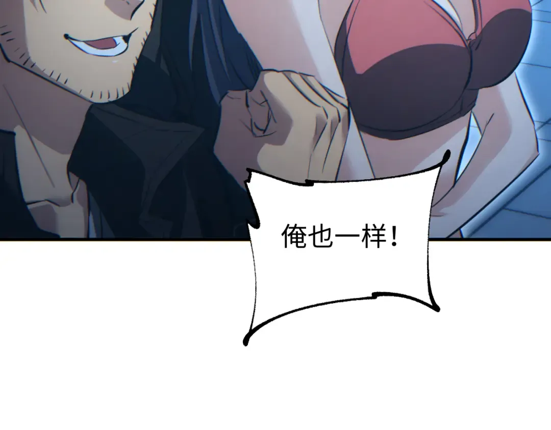 第28话 变异者 第117页