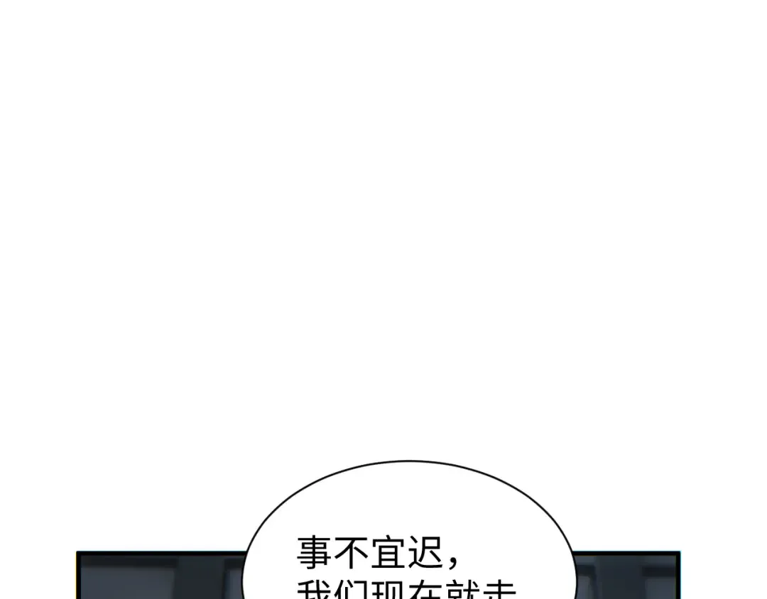 第28话 变异者 第118页