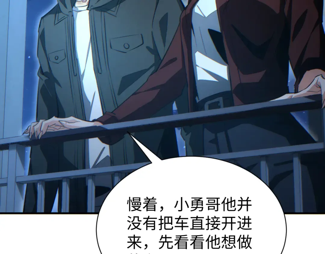 第28话 变异者 第132页