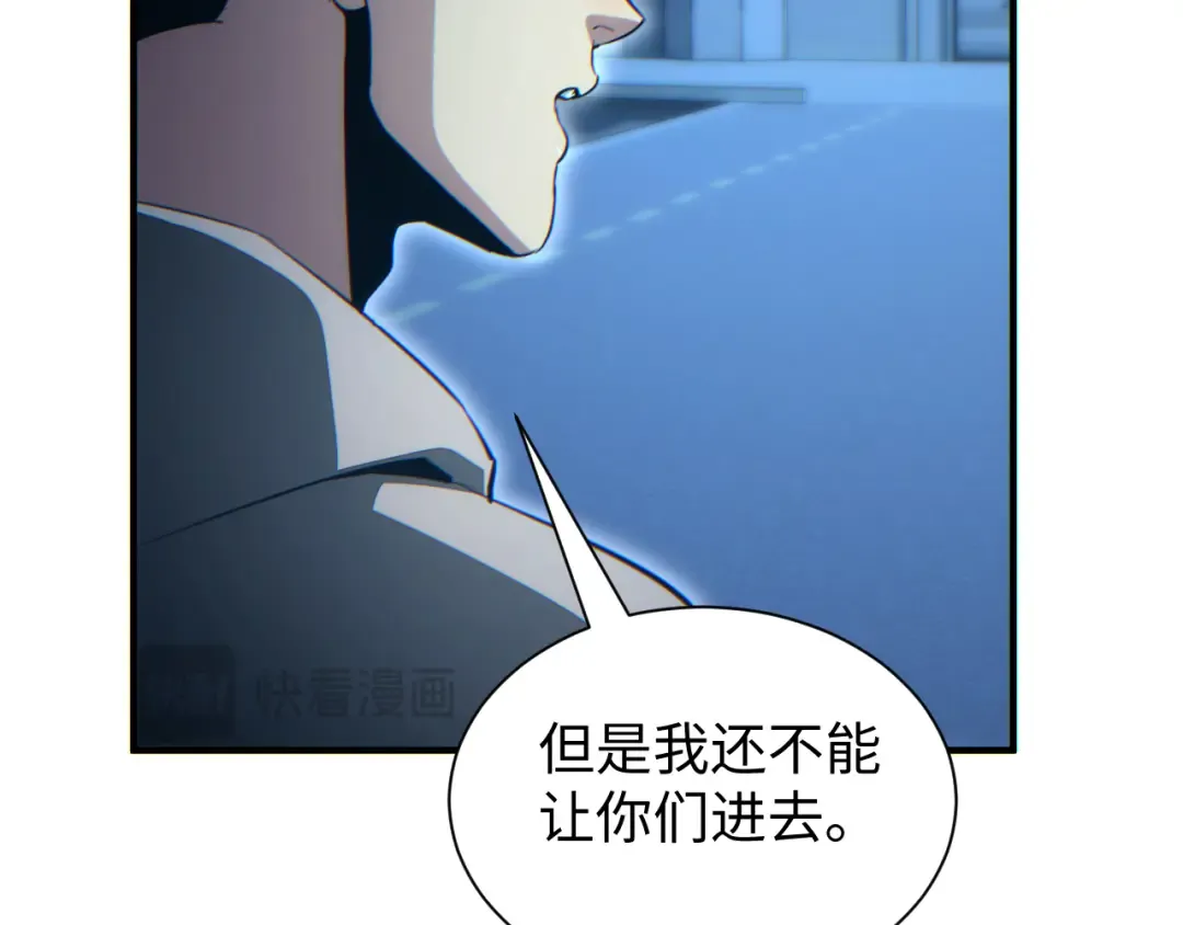第28话 变异者 第135页