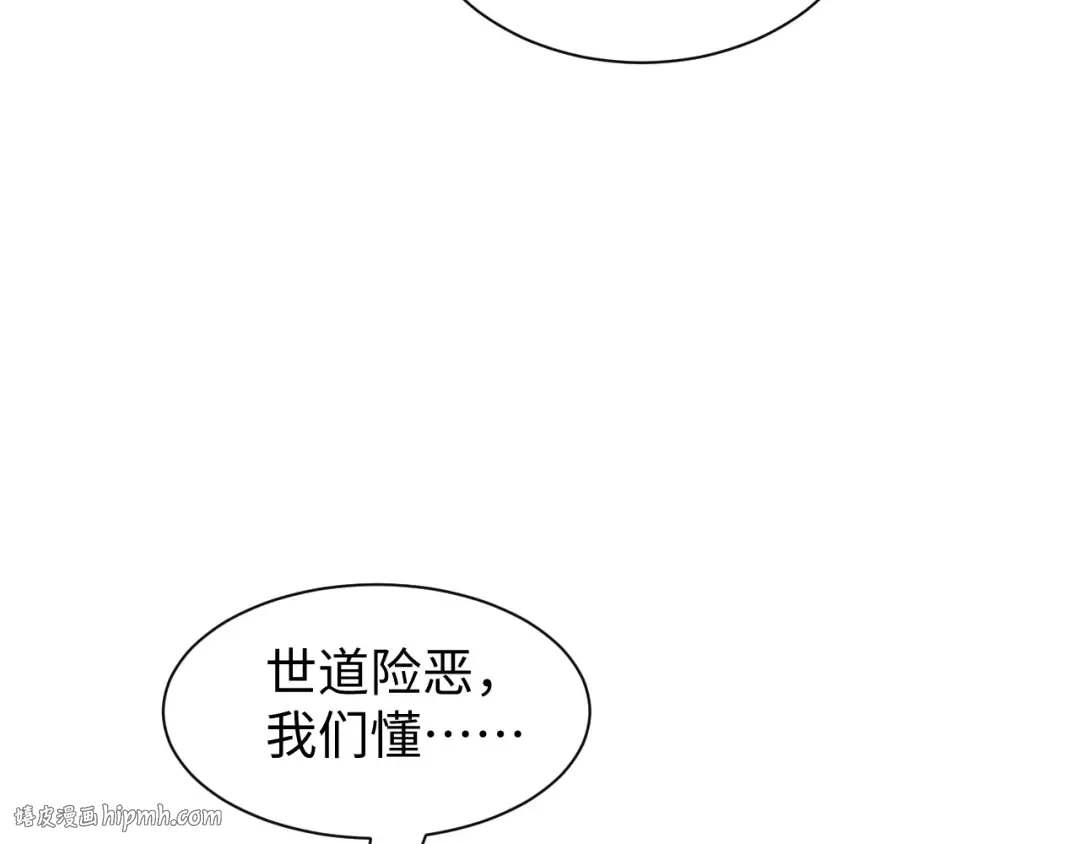 第28话 变异者 第136页