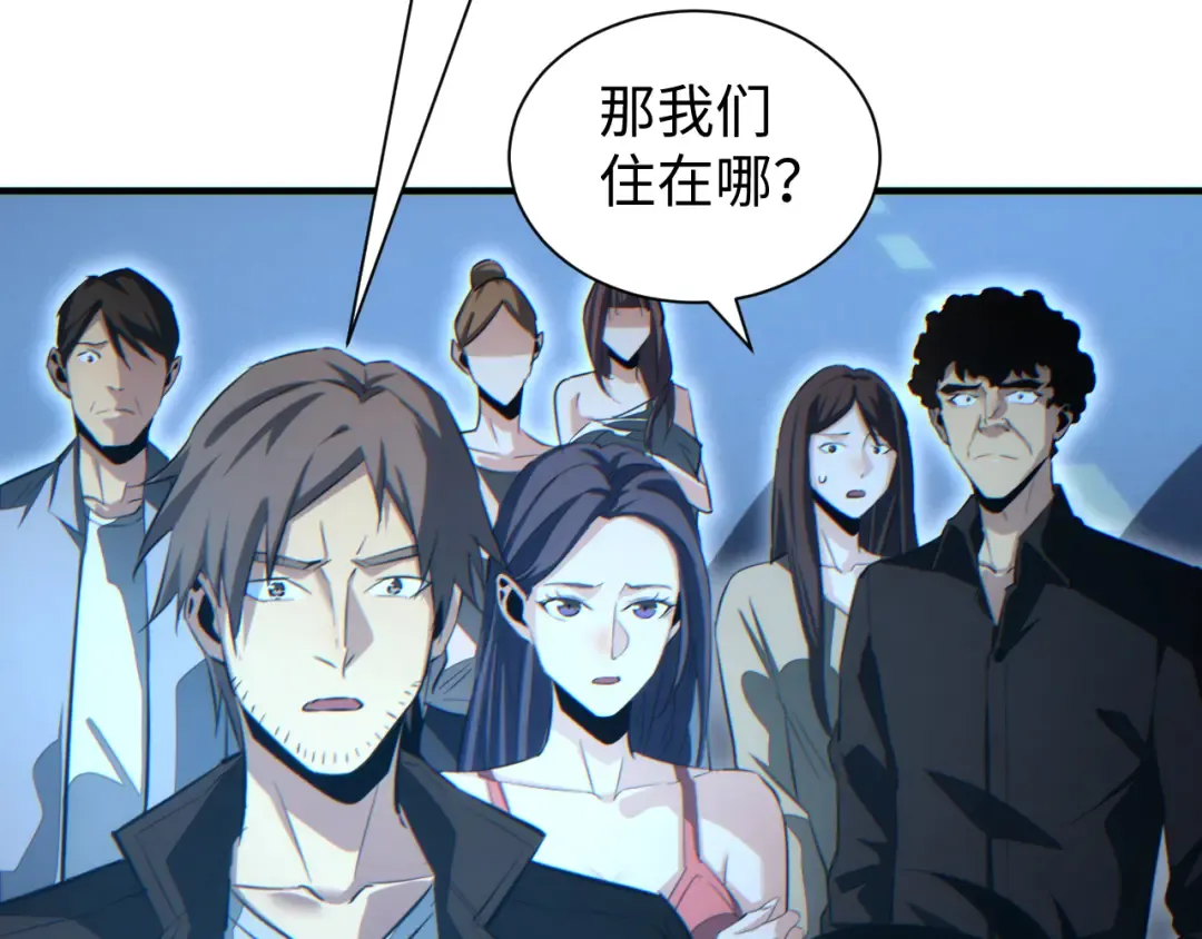 第28话 变异者 第137页