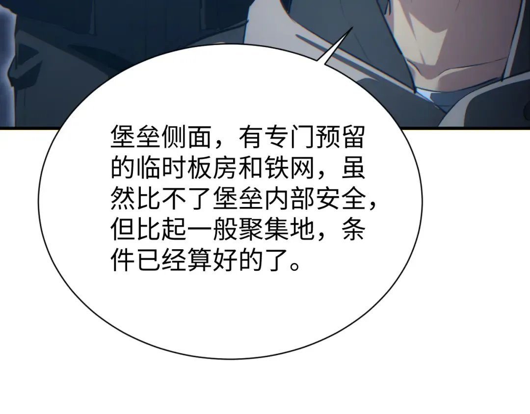 第28话 变异者 第139页