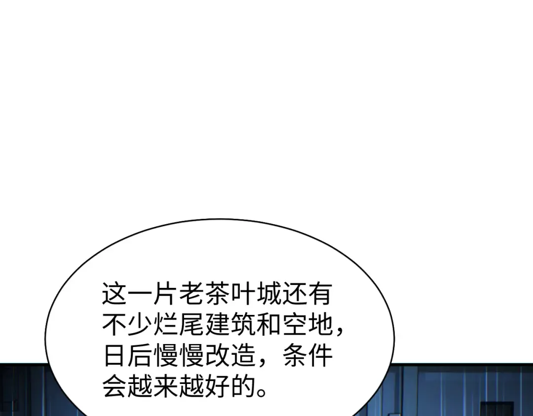 第28话 变异者 第141页