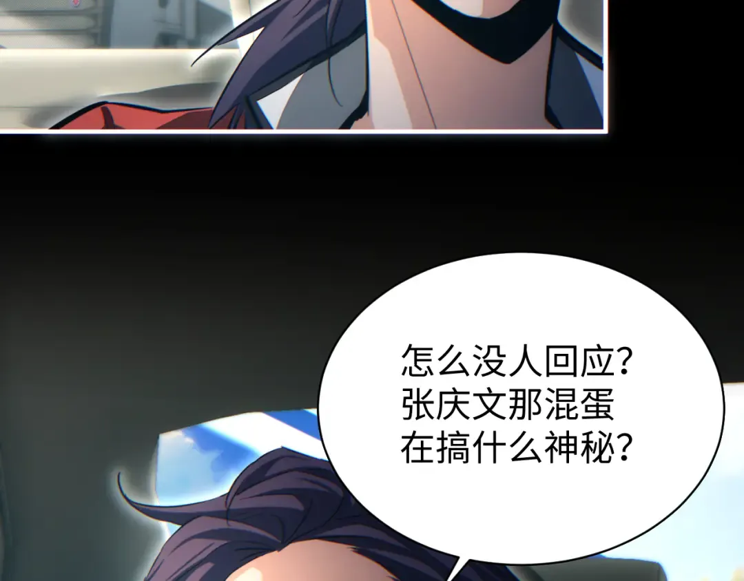 第28话 变异者 第154页