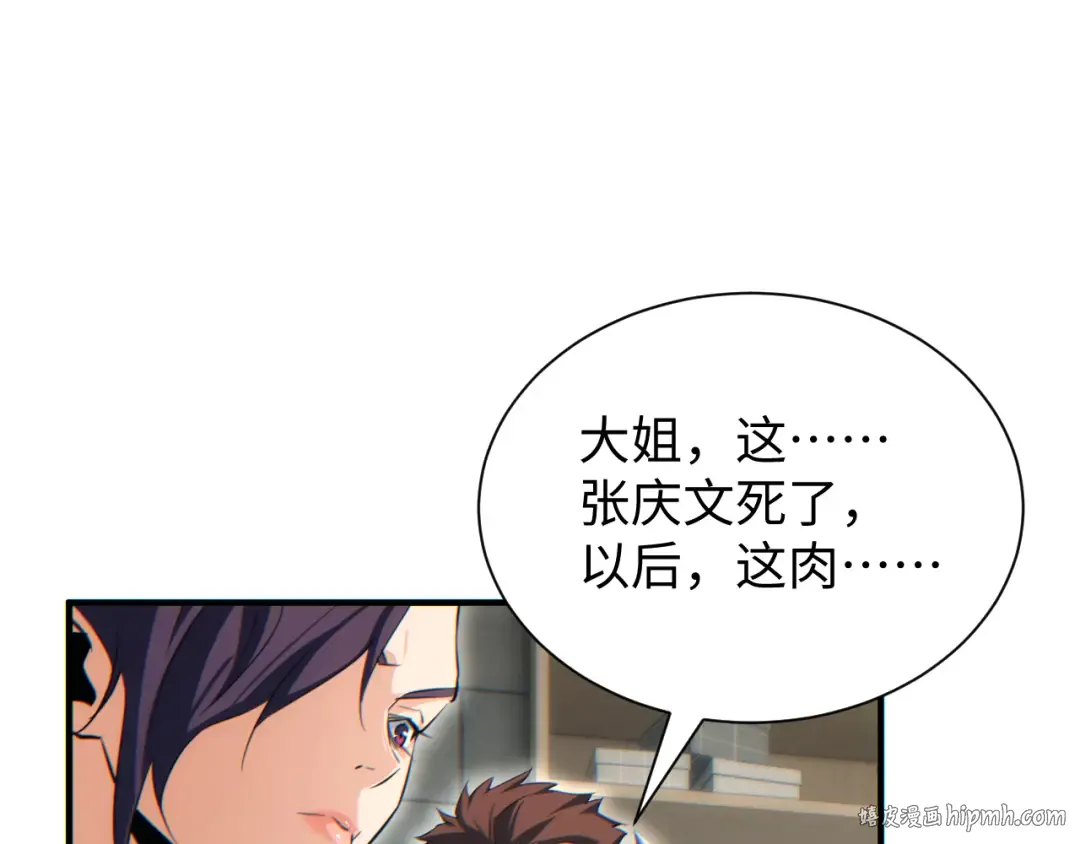 第28话 变异者 第184页