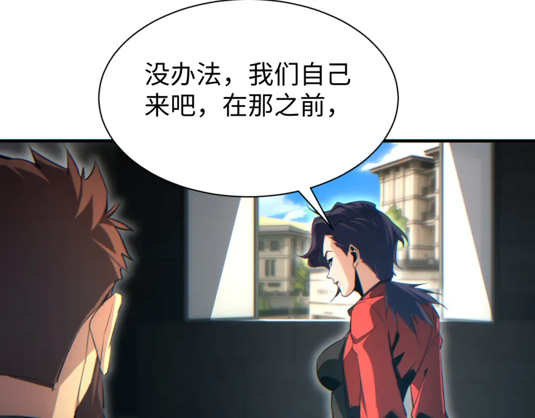 第28话 变异者 第187页