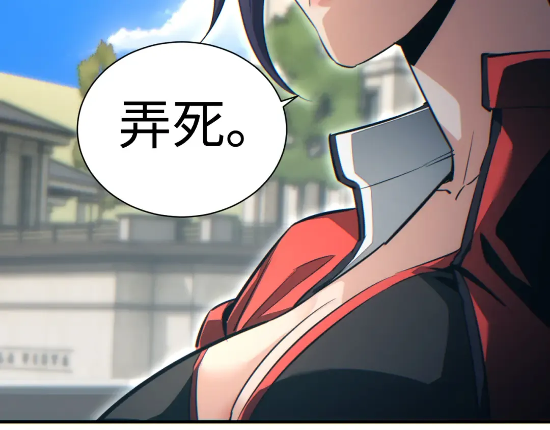 第28话 变异者 第190页