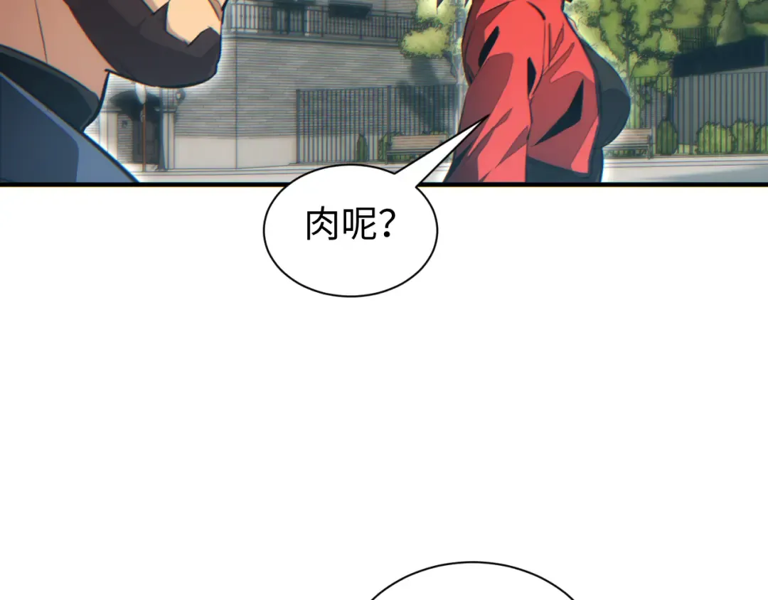 第29话 怪物 第10页