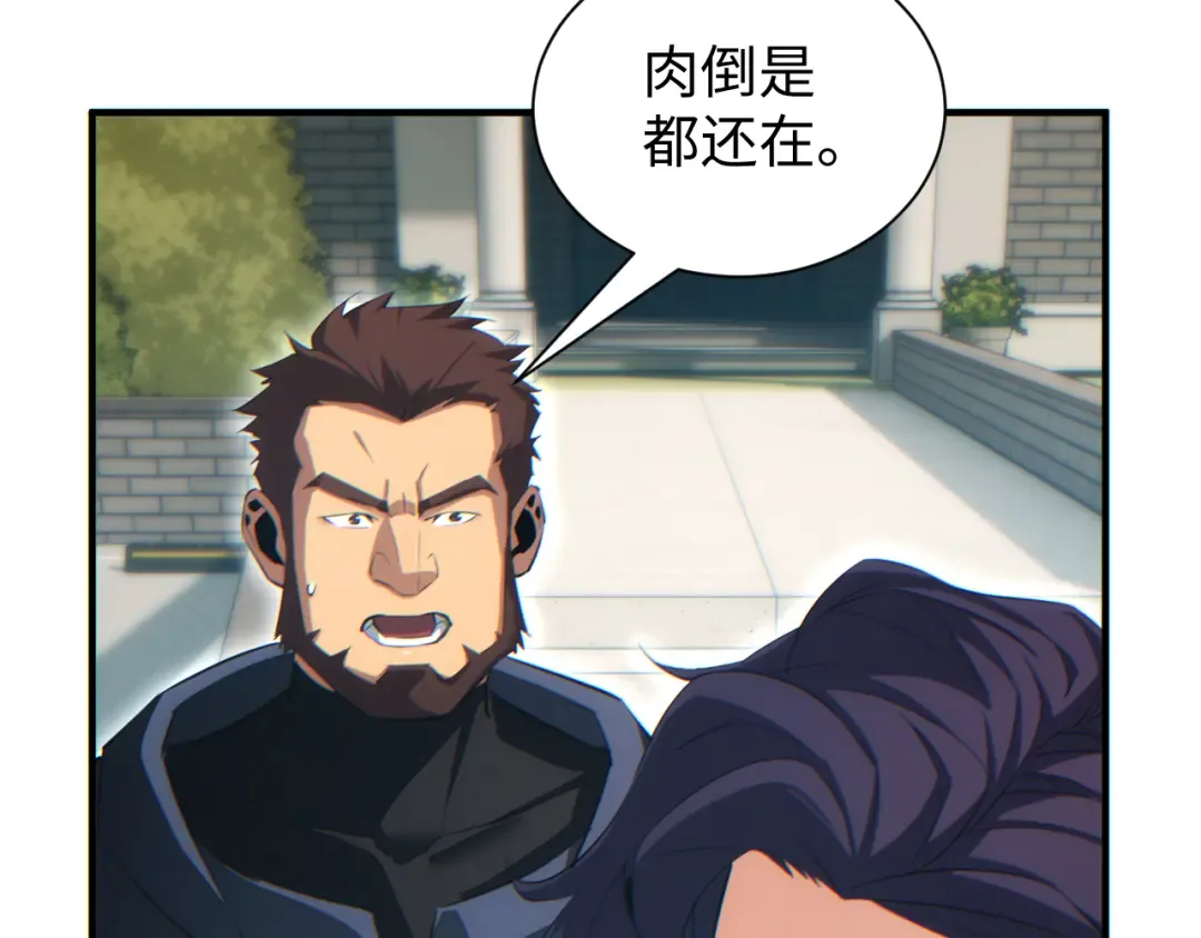 第29话 怪物 第11页