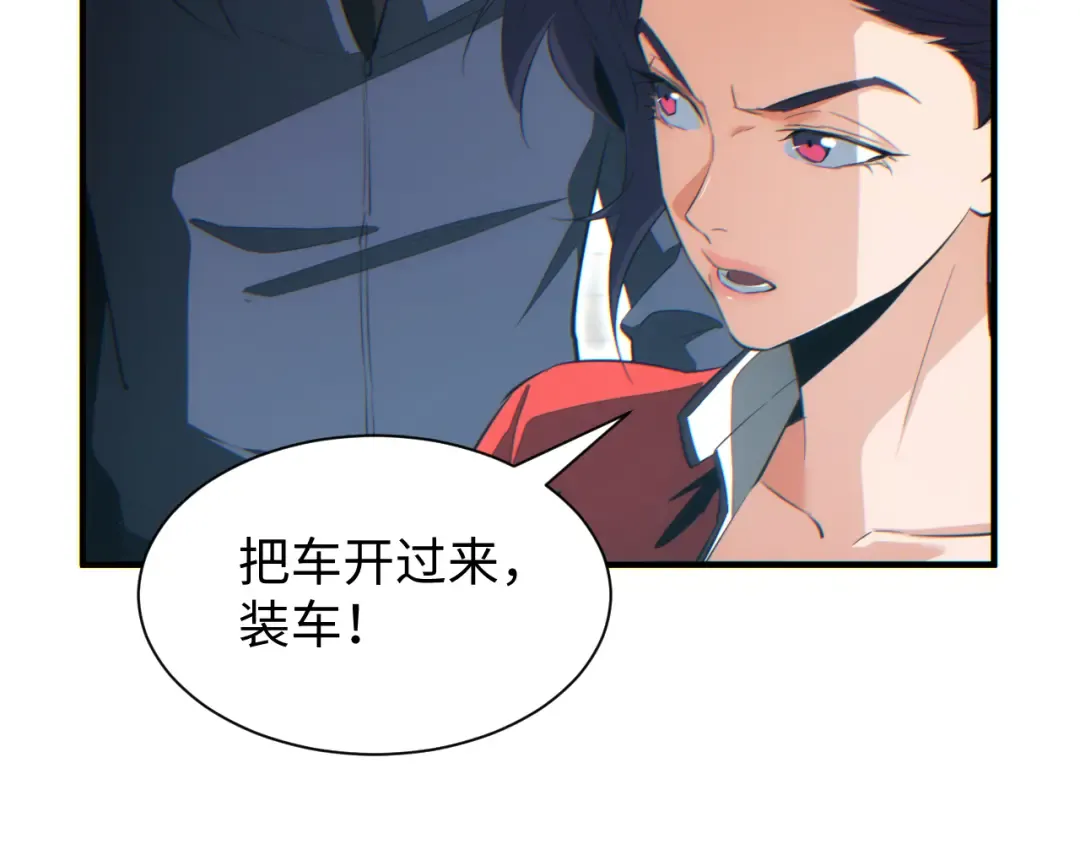 第29话 怪物 第12页