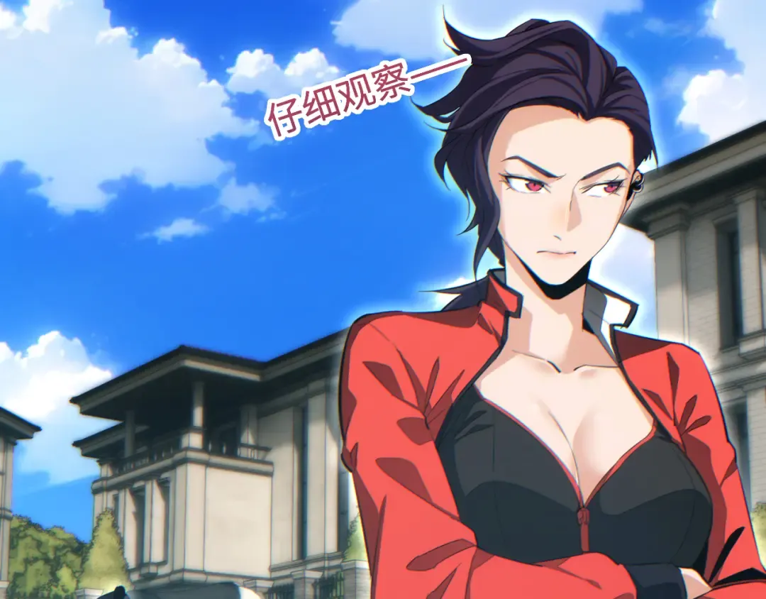 第29话 怪物 第17页