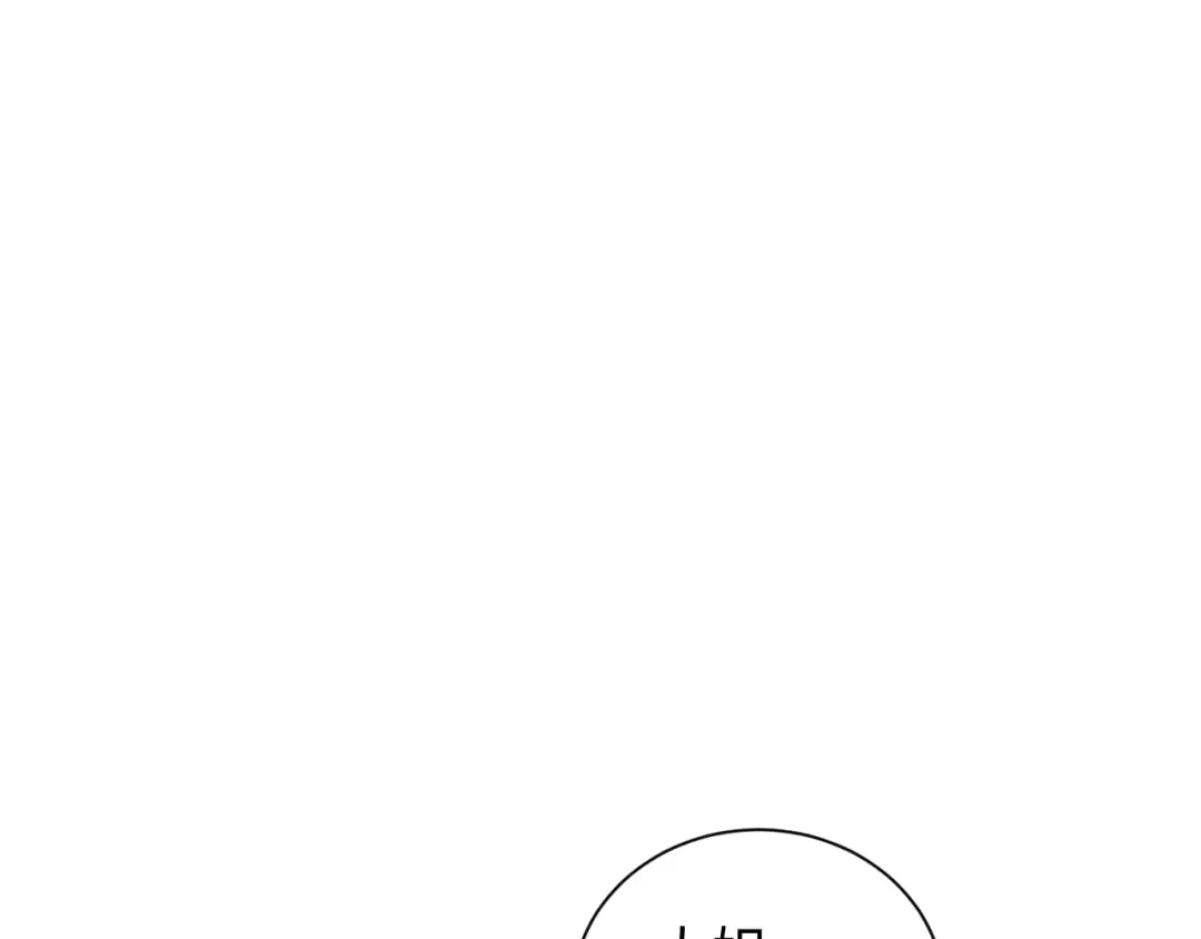 第29话 怪物 第21页
