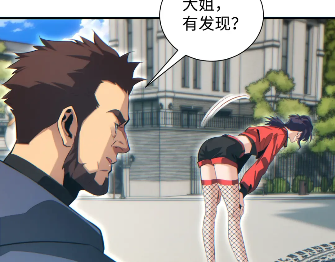 第29话 怪物 第22页