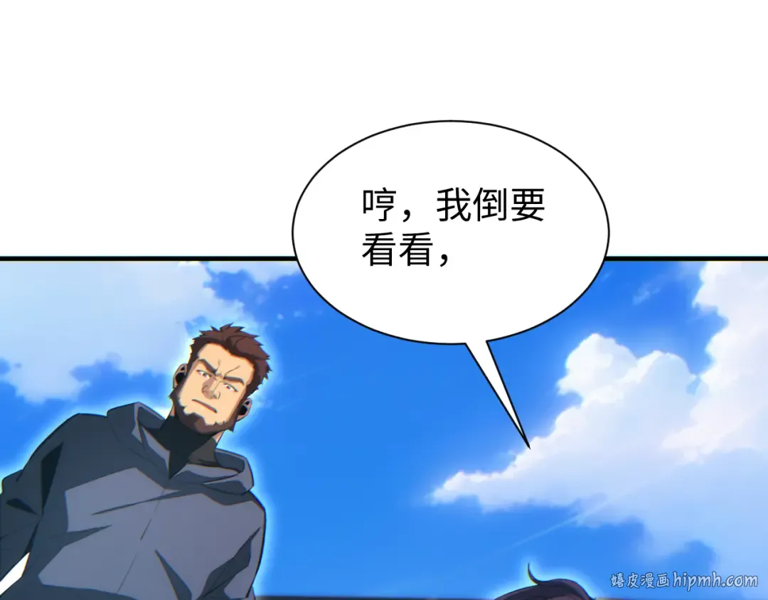 第29话 怪物 第24页