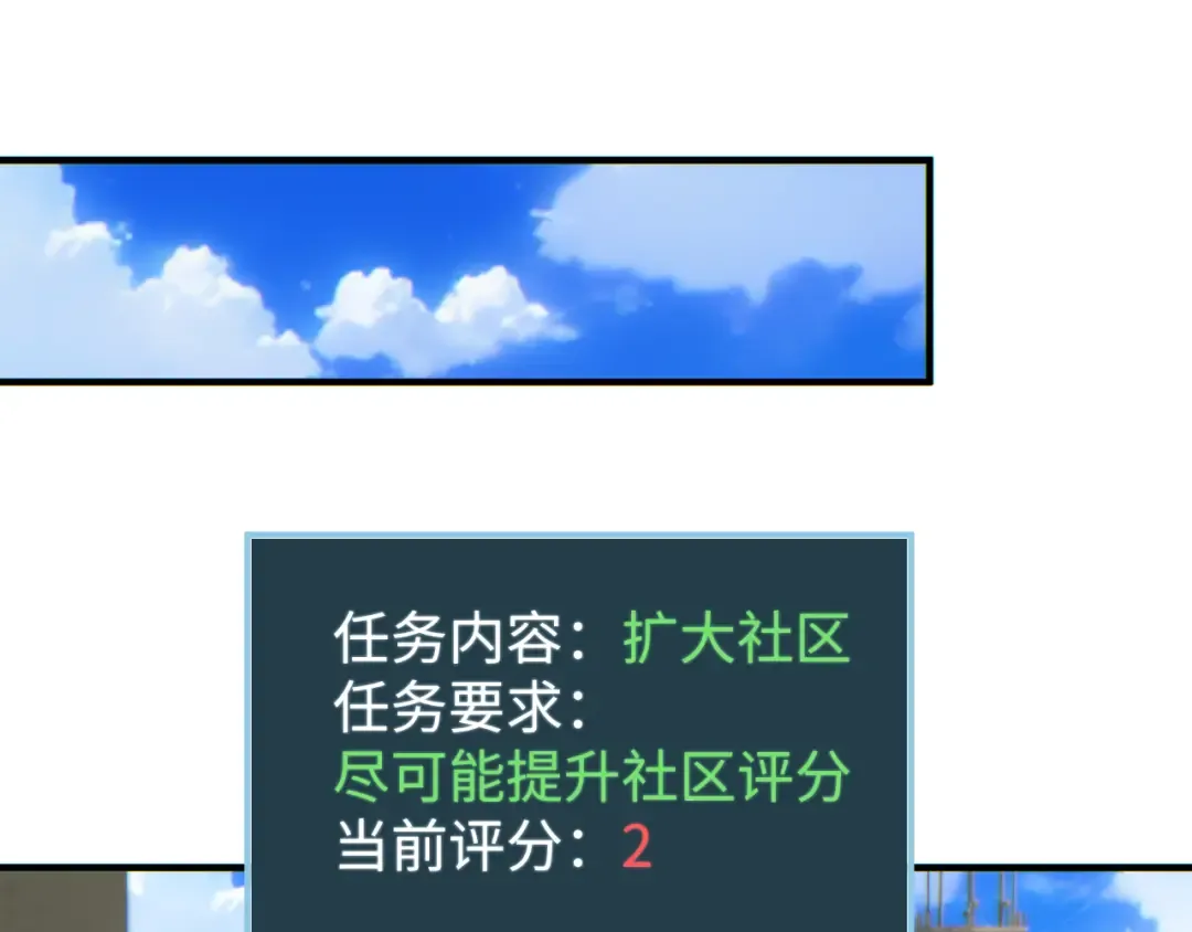 第29话 怪物 第29页