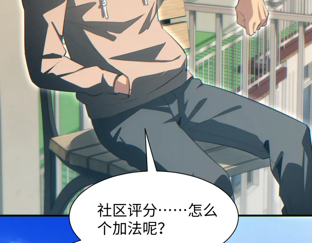 第29话 怪物 第31页