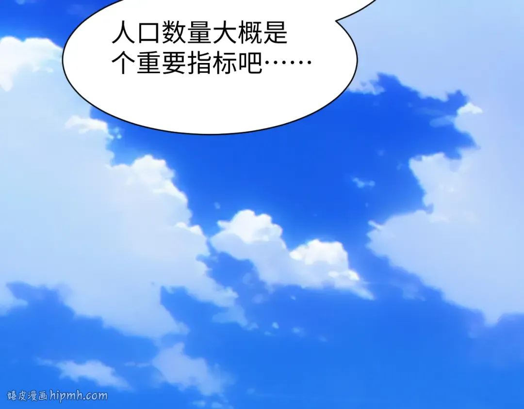 第29话 怪物 第32页