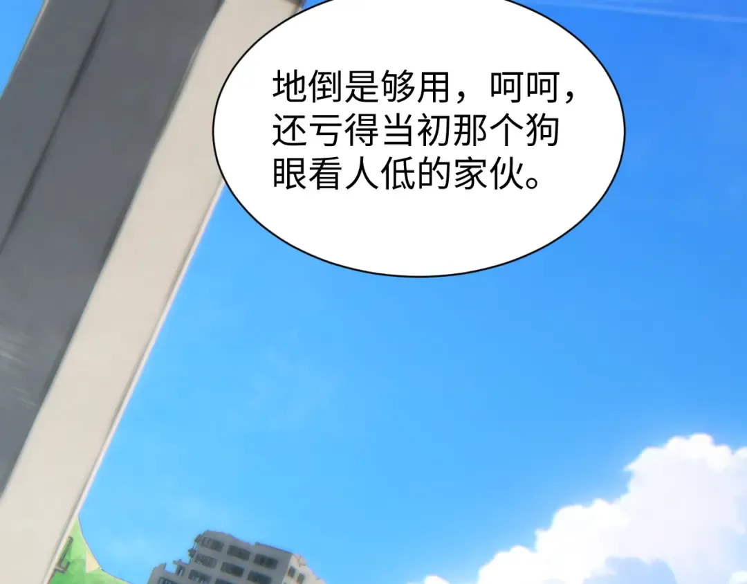 第29话 怪物 第34页