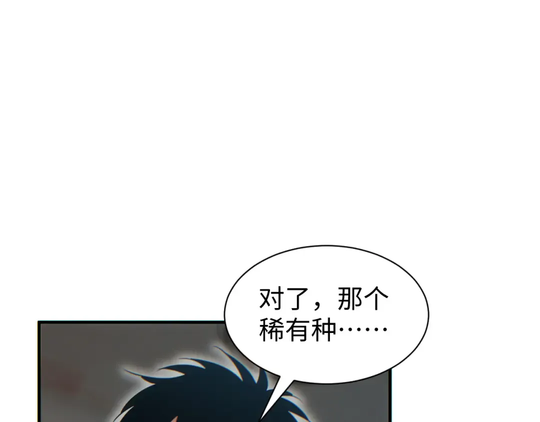 第29话 怪物 第36页