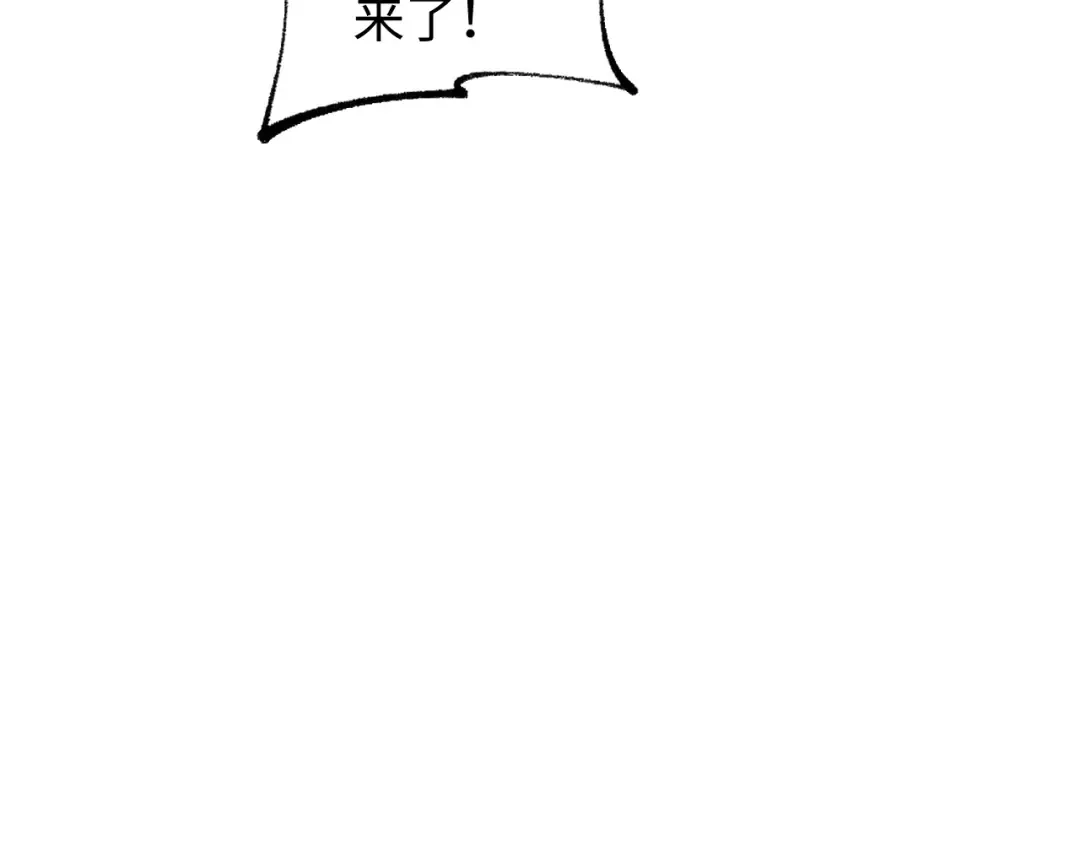 第29话 怪物 第44页
