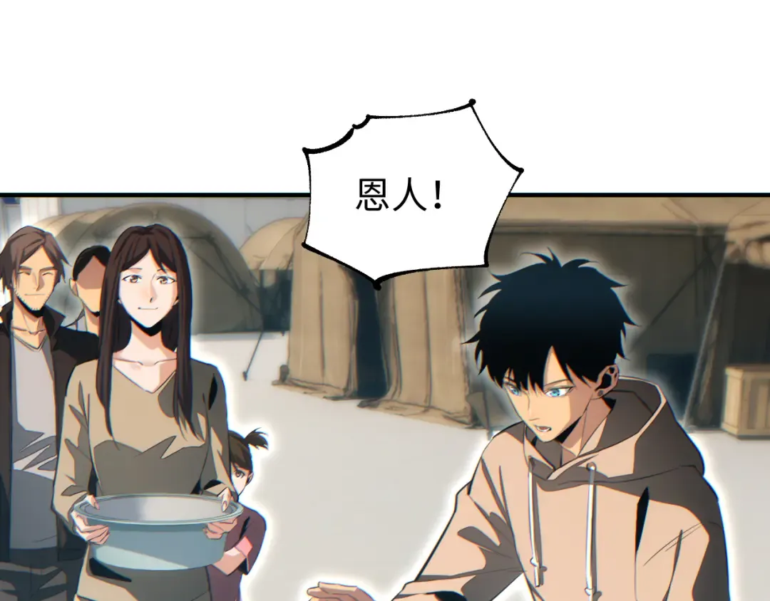 第29话 怪物 第45页