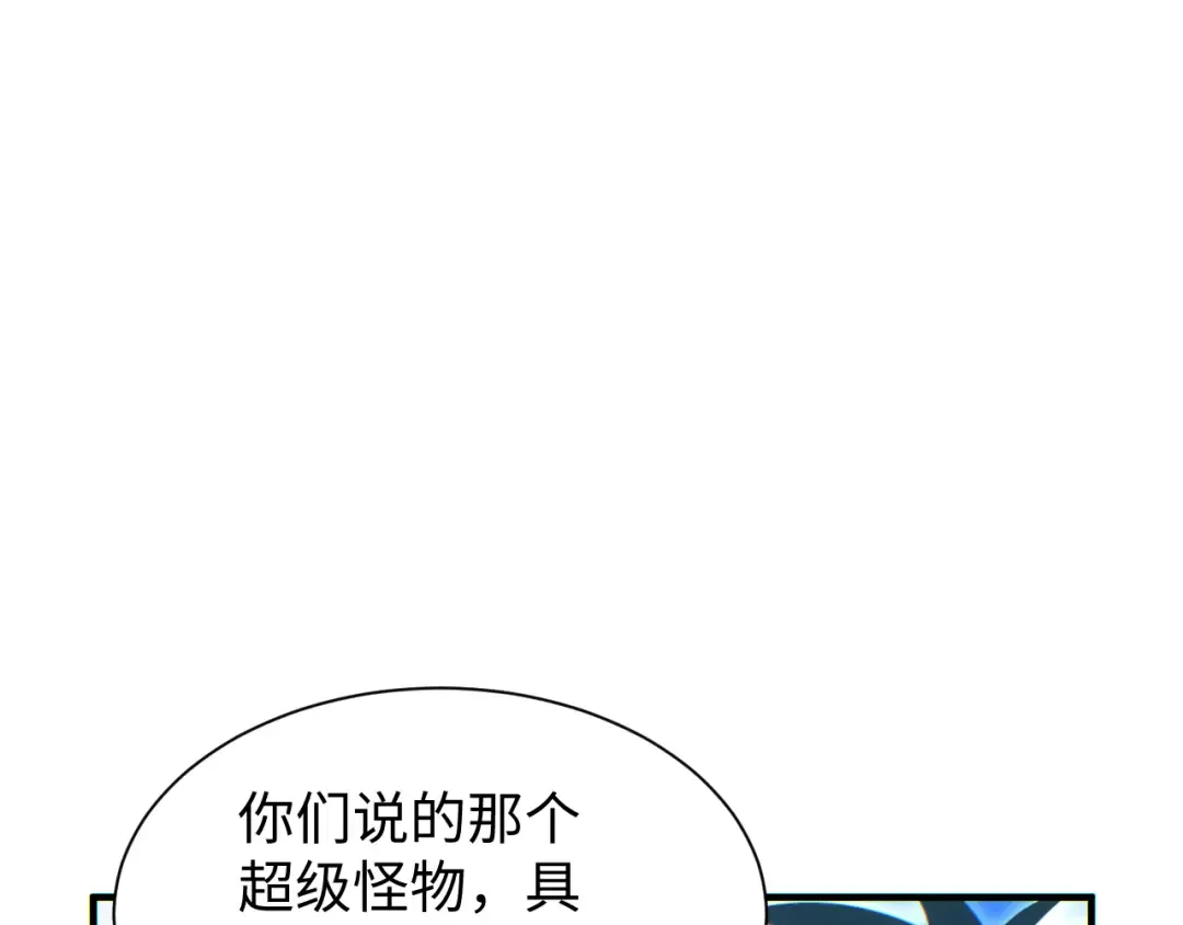 第29话 怪物 第47页