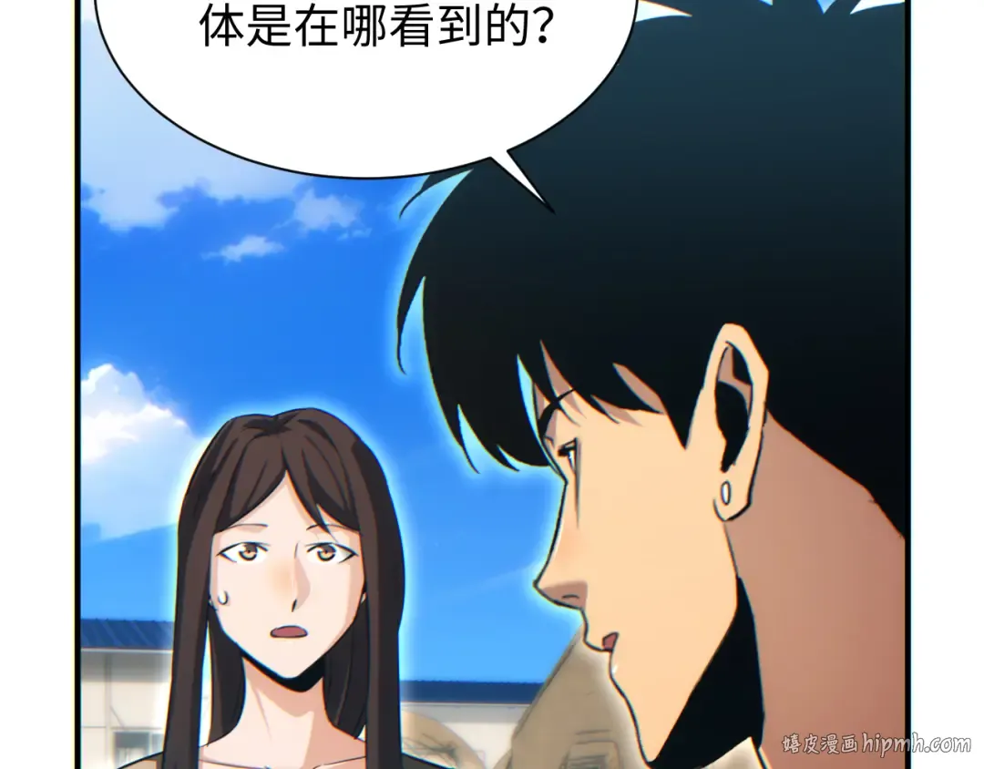 第29话 怪物 第48页
