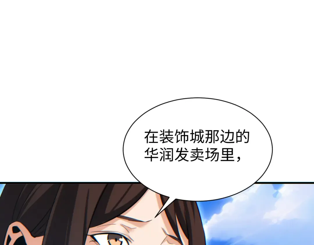 第29话 怪物 第50页