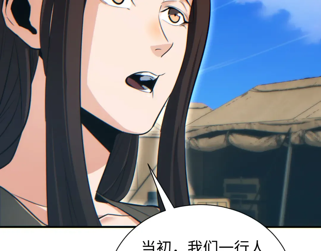 第29话 怪物 第51页