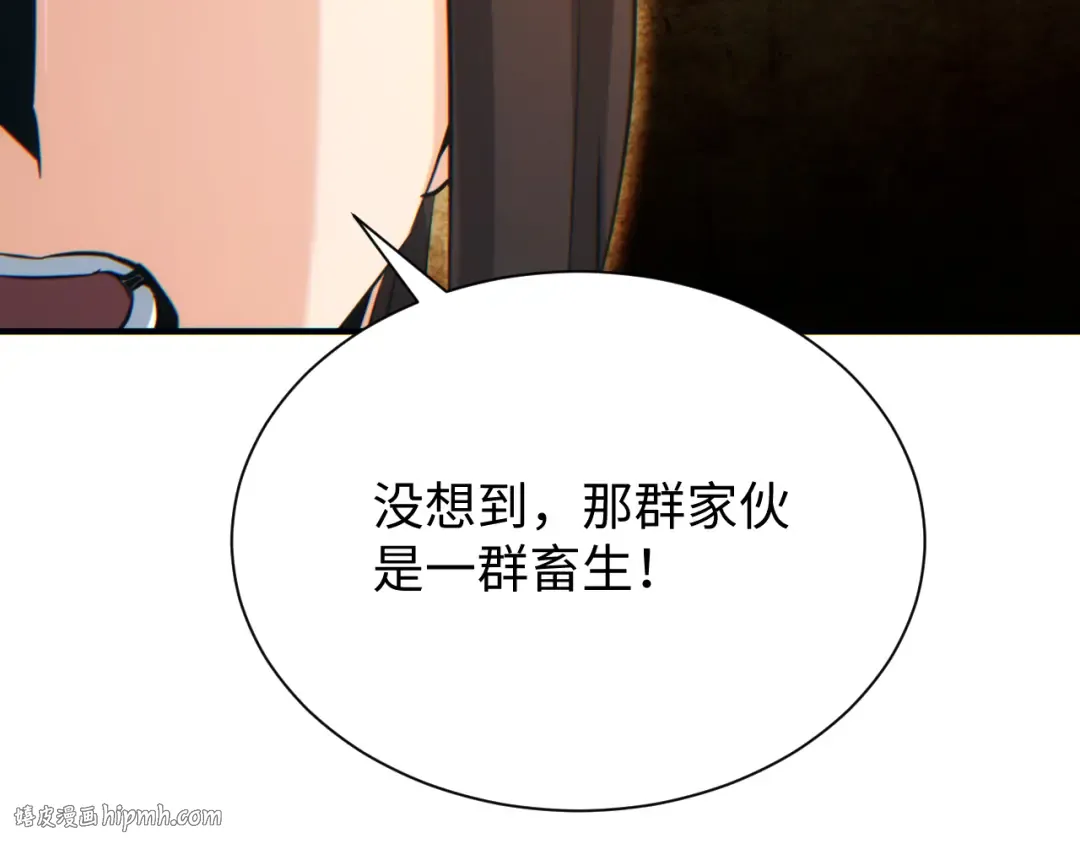 第29话 怪物 第56页