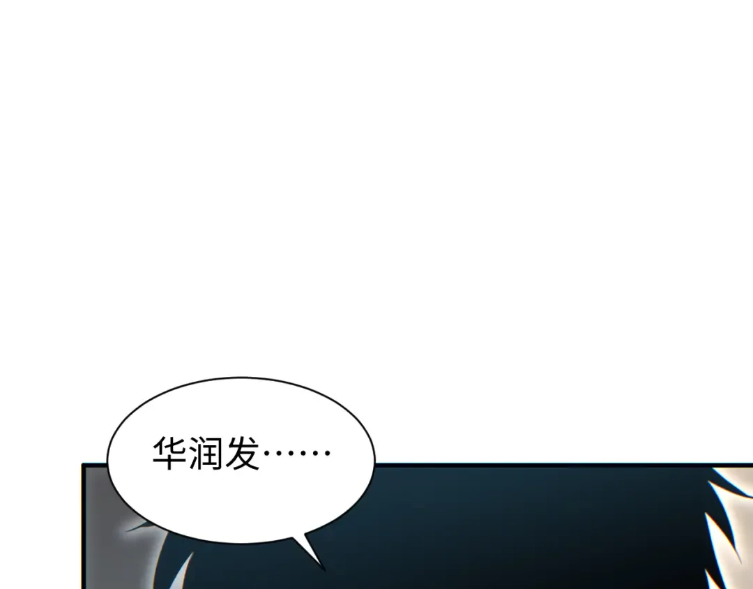 第29话 怪物 第57页