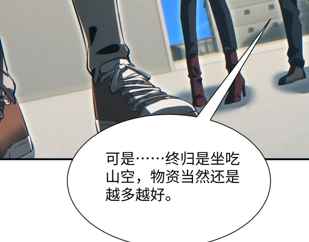 第29话 怪物 第61页
