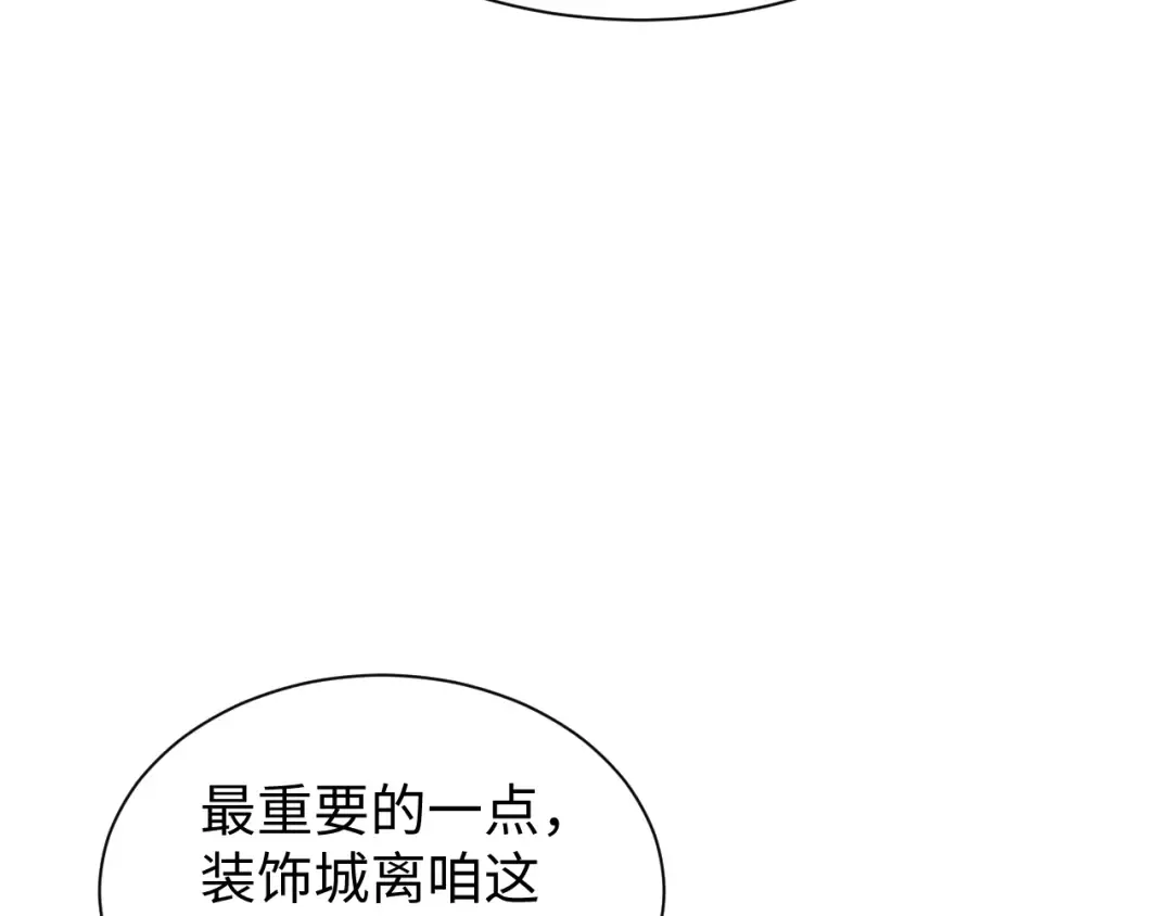第29话 怪物 第62页