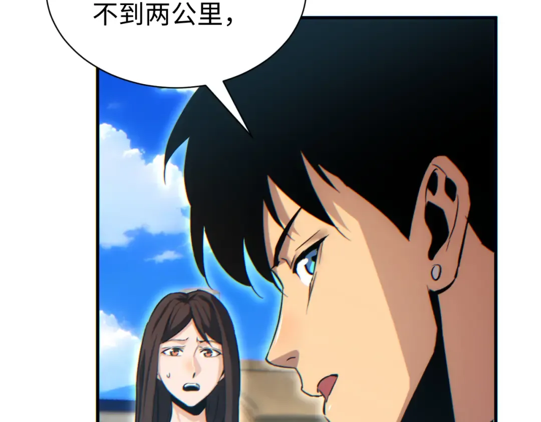第29话 怪物 第63页