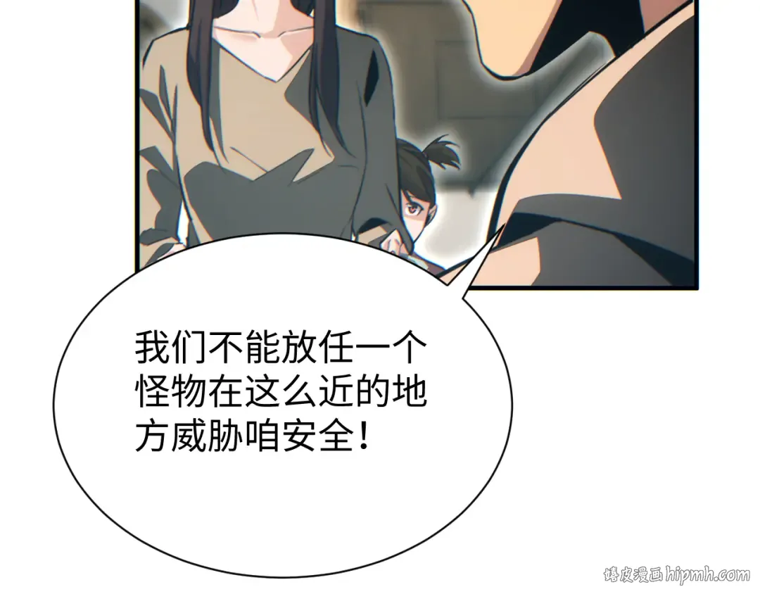 第29话 怪物 第64页