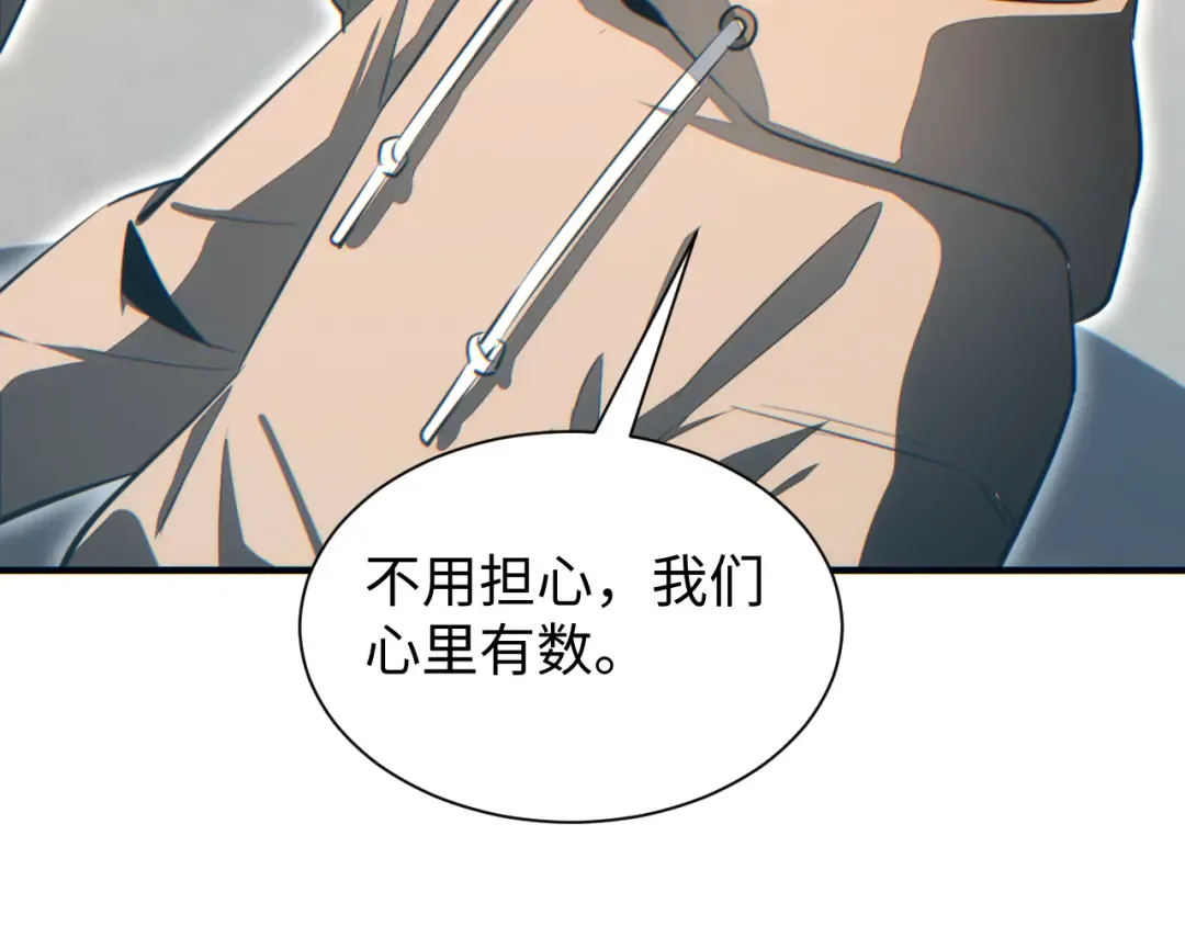 第29话 怪物 第69页