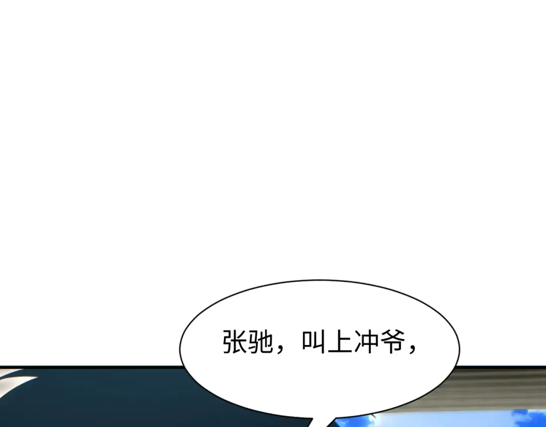 第29话 怪物 第71页