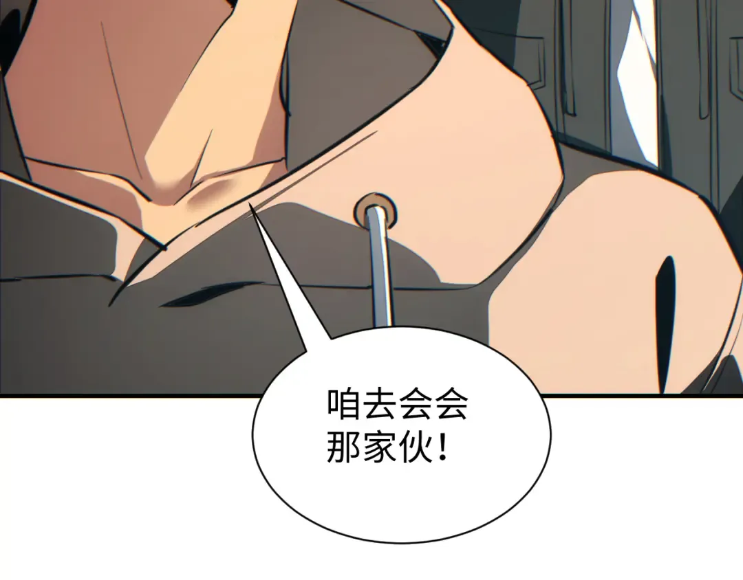 第29话 怪物 第73页
