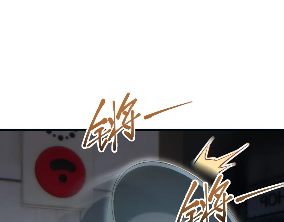 第29话 怪物 第95页