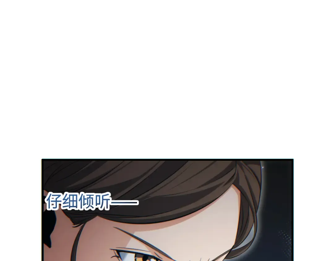 第29话 怪物 第101页