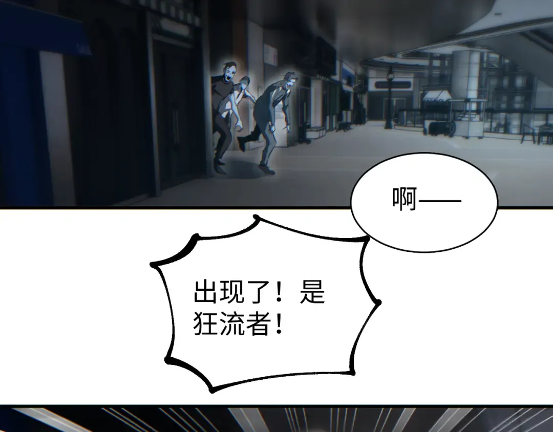 第29话 怪物 第105页
