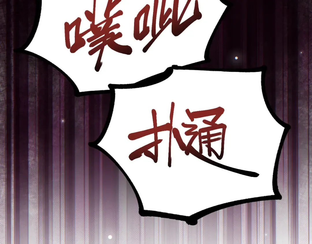第29话 怪物 第108页