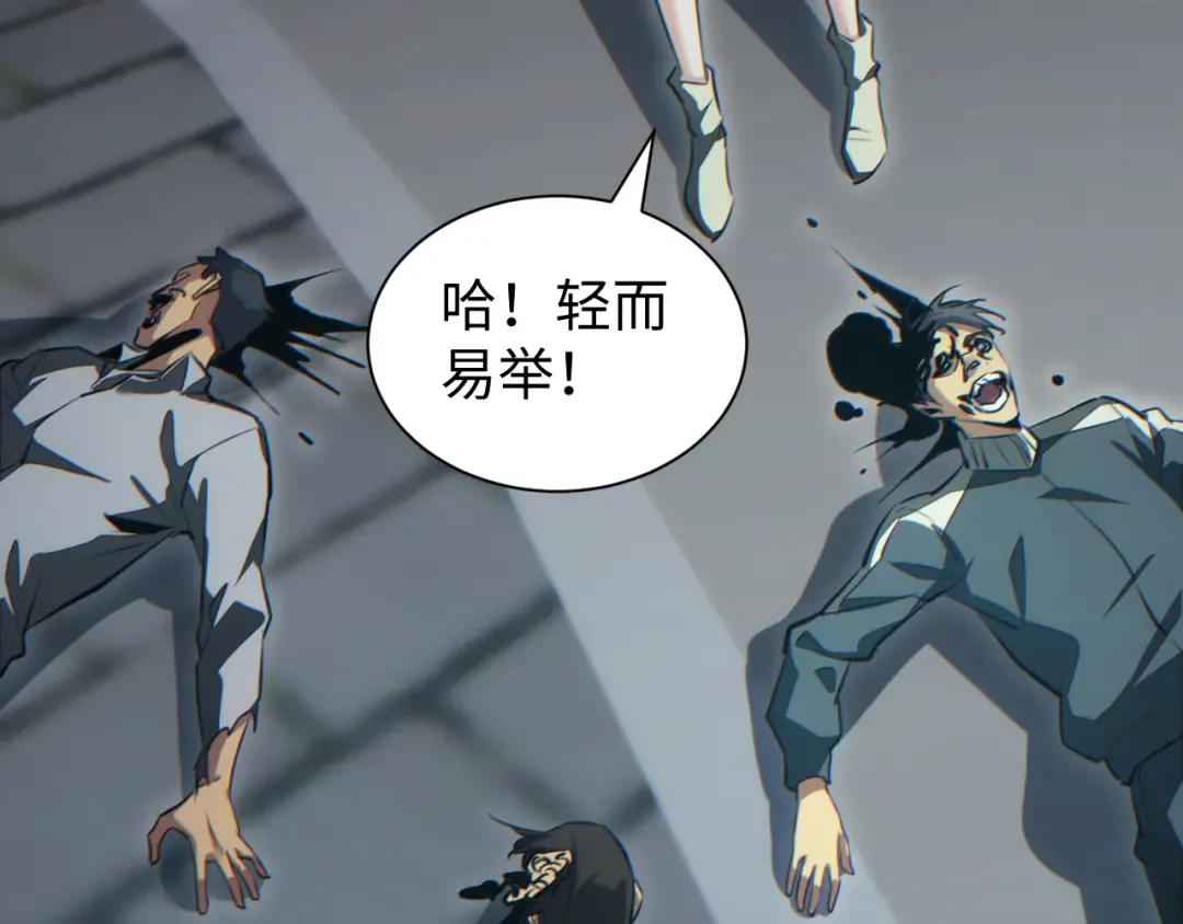 第29话 怪物 第110页