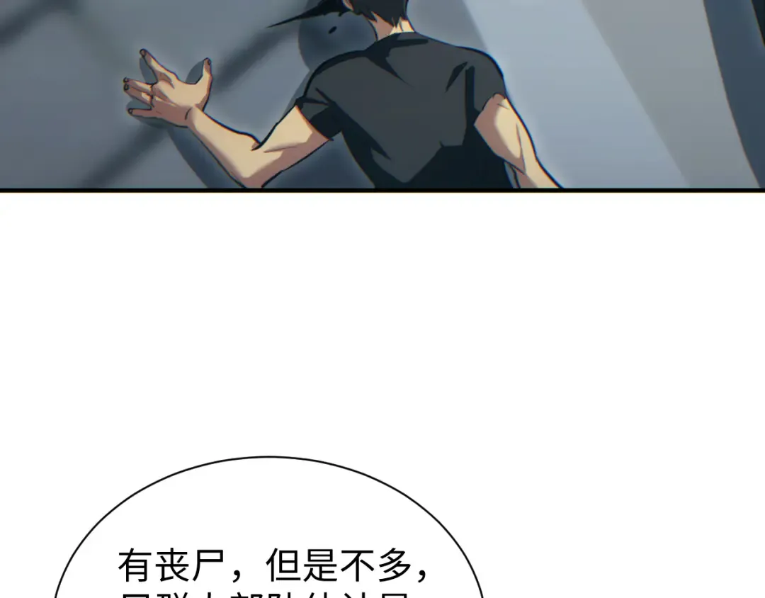 第29话 怪物 第111页