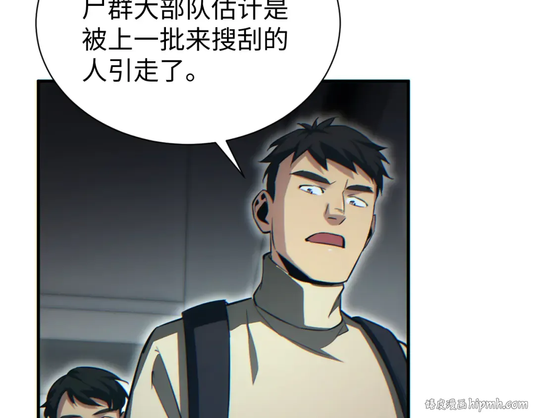 第29话 怪物 第112页