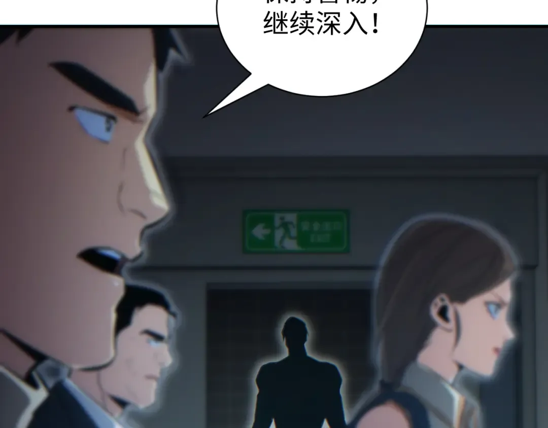 第29话 怪物 第115页