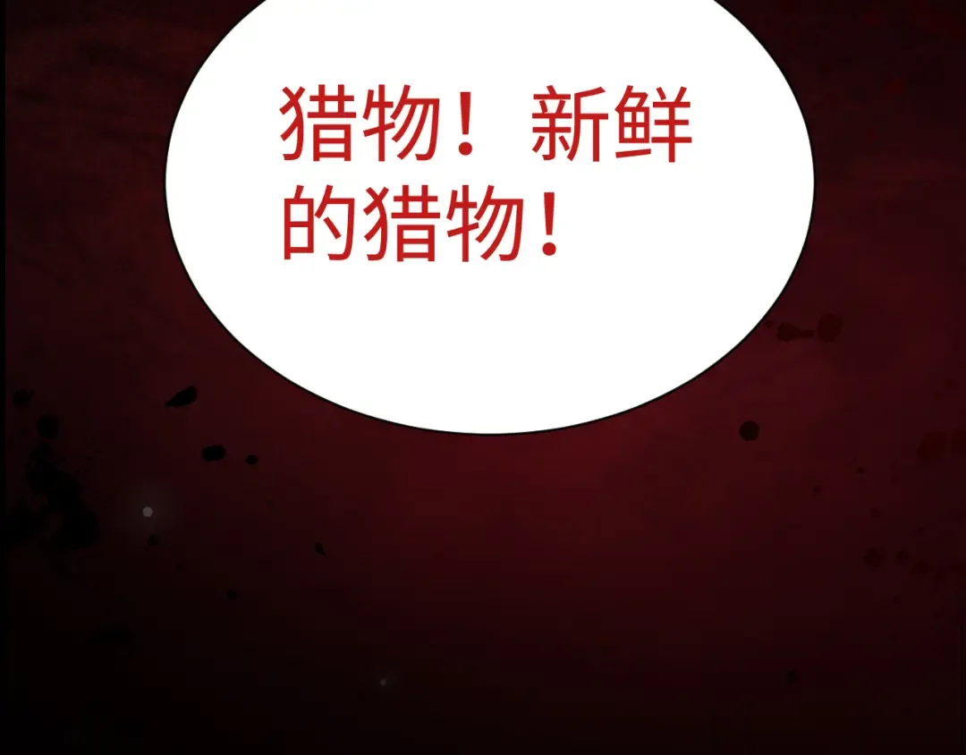 第29话 怪物 第121页